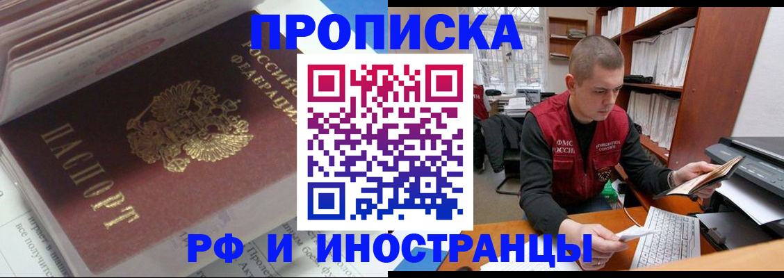 временная регистрация в Лангепасе