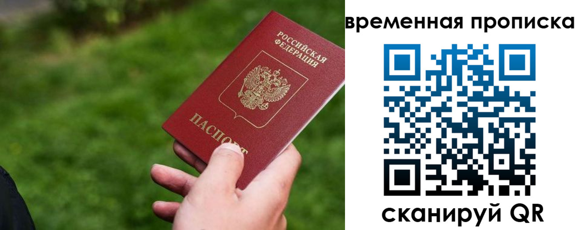 временная регистрация собственник в Лангепасе