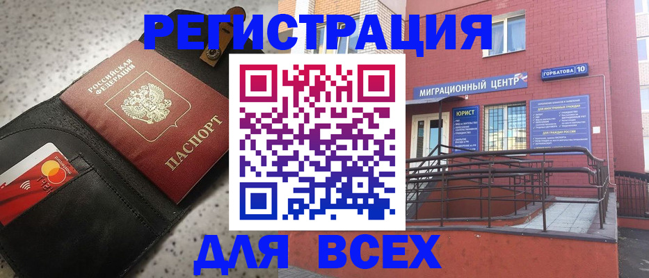 временная регистрация гарантия в Лангепасе