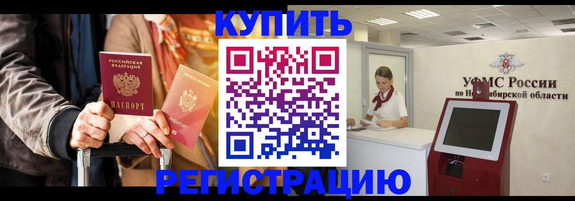 временная регистрация гарантия в Лангепасе