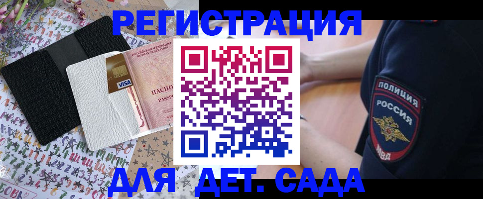 временная регистрация собственник в Лангепасе