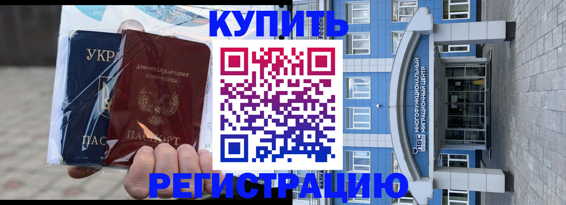 временная регистрация в квартире в Лангепасе