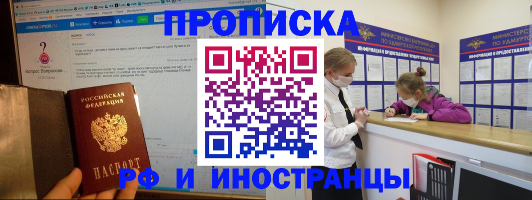 временная регистрация гарантия в Лангепасе