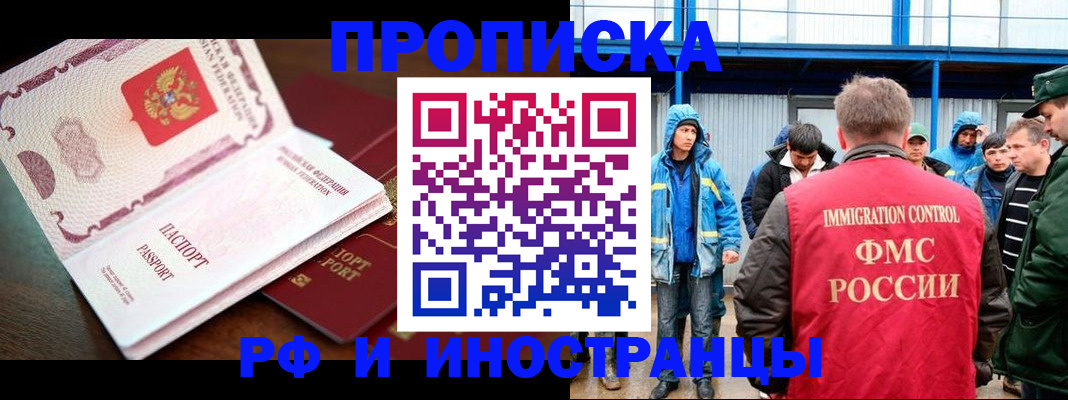 прописка паспорт в Лангепасе